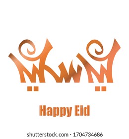 Modern arabic calligraphy of Happy Eid font name in freehand style. Vector logo
