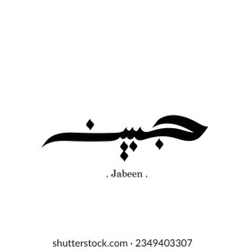 Modern arabic calligraphy of (Jabeen) name in freehand style. Vector logo