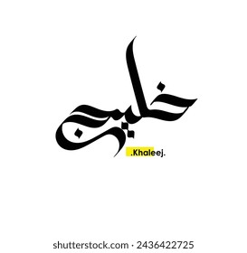 modern arabic calligraphy of  (Khaleej) name in freehand style. vector logo