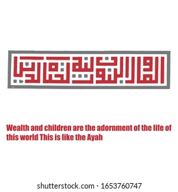 Modern arabic calligraphy of koufiWealth and children are th...he life of this world font name in freehand style. Vector logo