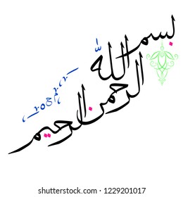 Modern Arabic calligraphy. Meaning - In the name of God, the Most Gracious, the Most Merciful. Holy Quran. Multipurpose vector illustration. Separated layers, eps 10.