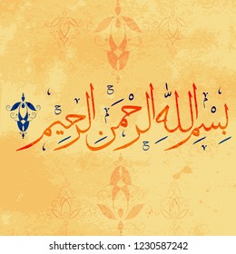 Modern Arabic calligraphy. Meaning - In the name of God, the Most Gracious, the Most Merciful. Holy Quran. Multipurpose vector illustration. Separated layers, eps 10.Card 3 eps