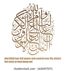 Modern arabic calligraphy of but most of men know not name in freehand style. Vector logo