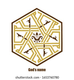 Modern arabic calligraphy of God’s name font name in freehand style. Vector logo