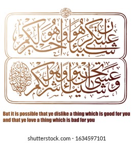 Modern arabic calligraphy of But it is possible that ye...g which is bad for you
name in freehand style. Vector logo