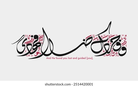 Modern Arabic Calligraphy of Quran Verse Ad-Duhaa: 7-8 in Retro Colors Palette. Translated as "And He found thee wandering, and He gave thee guidance.".