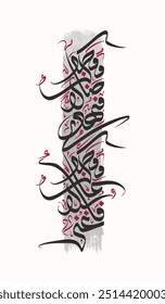 Modern Arabic Calligraphy of Quran Verse Ad-Duhaa: 7-8 in Retro Colors Palette. Translated as "And He found thee wandering, and He gave thee guidance.".