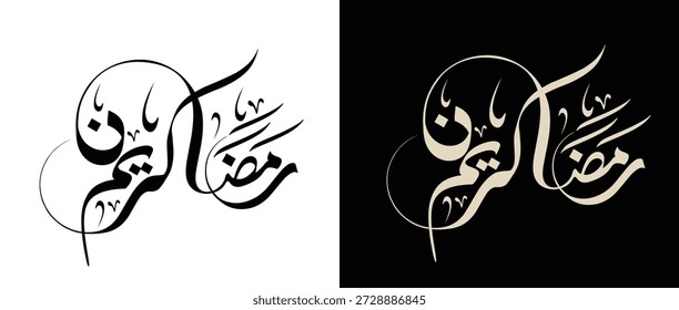 Modern Arabic calligraphy Ramadan kareem Artwork illustrator design.