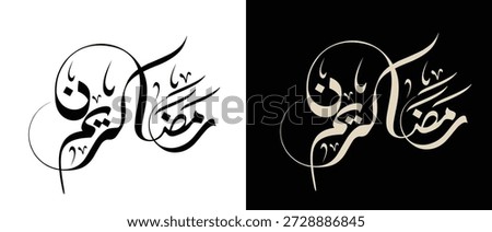 Modern Arabic calligraphy Ramadan kareem Artwork illustrator design.