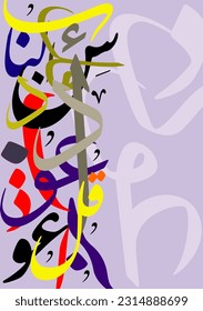 modern arabic calligraphy with translation, say I take refuge in the god of mankind