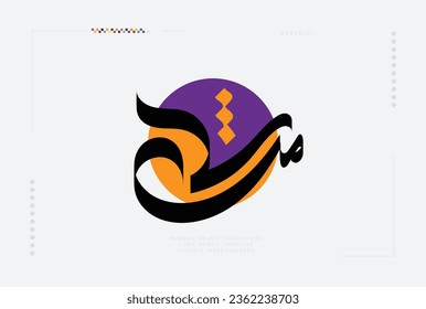 Modern Arabic Logo Design Template, Translation: "Lord"