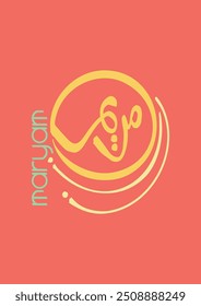 Tradução moderna do design do logotipo árabe: "Maryam, nome árabe depois de Mary"