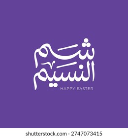 Modern Arabic Typography Design for  Sham El Nessim Celebration – Happy Easter Arabic Calligraphy with Bold Lettering and Festive Colors for Branding and Prints