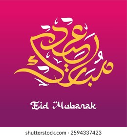 Modern Arabic Typography Eid Mubarak Eid Al-Adha Eid Saeed. vector