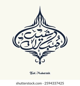Modern Arabic Typography Eid Mubarak Eid Al-Adha Eid Saeed. vector