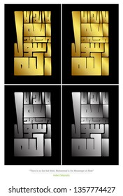 Modern arabic typography vector, Translation "There is no God but Allah, Muhammad is the Messenger of Allah"