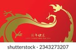 Modern asian dragon silhouette shape flying banner. Minimalist chinese dragon new year 2024 banner vector, lunar new year greetings card. Happy chinese new year text.