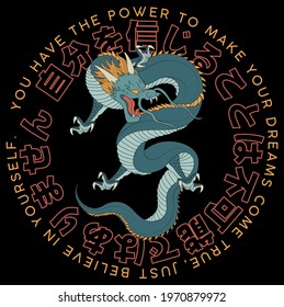 Modern asian japanese dragon illustration print with motivational slogan for man - woman tee t shirt or poster