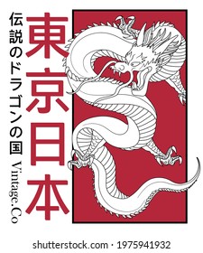 Modern Asian Japanese Dragon Illustration Print With Slogan For Man - Woman Tee T Shirt Or Tattoo - Translation: Tokyo Japan