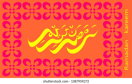 modern calligraphy ramadan kareem background, with a batik pattern background.