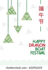 Modern Chinese Dragon Boat Festival poster with dumplings.
Chinese characters translation: Dragon Boat Festival