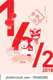 modern chinese new year of the dog calendar greetings template vector/illustration with chinese words that mean 'wishing you prosperity'