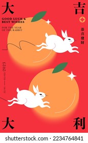 modern chinese new year of the rabbit greetings design template with chinese words that mean 'good luck','wishing you prosperity'