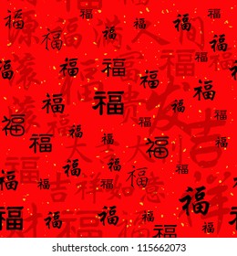 Modern chinese new year vector design / Chinese character for "good fortune"
