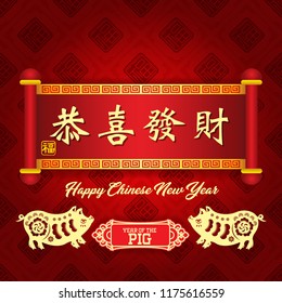 Modern Chinese new year vector design with fortune backgrounds Chinese character Translation: Congratulation fortune