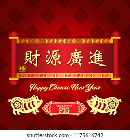 Modern Chinese new year vector design with fortune backgrounds Chinese character Translation: May your Business flourishes with plentiful money earning
