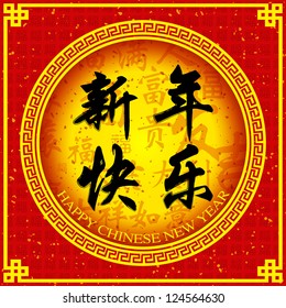 Modern chinese new year vector design / Chinese character for "XIN NIAN KUAI LE" ( Happy New Year )