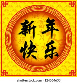 Modern chinese new year vector design / Chinese character for "XIN NIAN KUAI LE" ( Happy New Year )