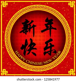 Modern chinese new year vector design / Chinese character for "Happy New Year"