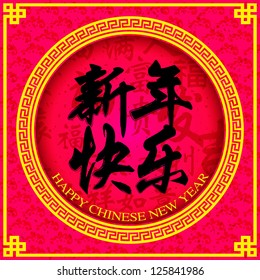 Modern chinese new year vector design / Chinese character for "Happy New Year"