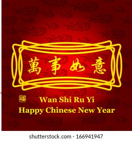Modern chinese new year vector design / Chinese character for "Everything Is Going Smooth"