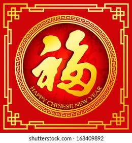 Modern chinese new year vector design / Chinese character for "good fortune" 