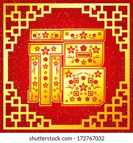 Modern chinese new year vector design / Chinese character for "good fortune" / chinese paper cut arts design 