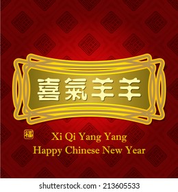 Modern chinese new year vector design / Chinese character for " A festive with joys and happiness " 