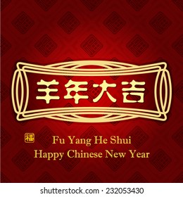 Modern Chinese new year vector design / Chinese character for " Auspicious Year of Goat"