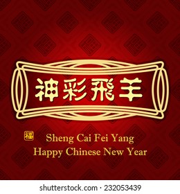 Modern Chinese new year vector design / Chinese character for "High spirits"