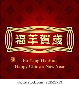 Modern Chinese new year vector design / Chinese character for " Fortune Goat congratulate new year"