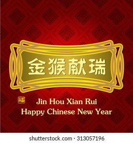 Modern Chinese new year vector design / Chinese character for Golden Monkey Congratulations very smoothly