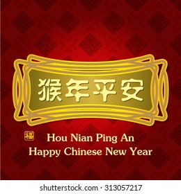 Modern Chinese new year vector design / Chinese character for Year Monkey is smoothly