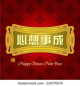 Modern Chinese new year vector design with fortune backgrounds Chinese character Translation: May all your wishes come true