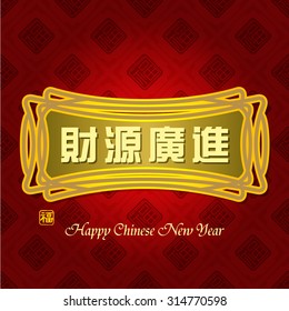 Modern Chinese new year vector design with fortune backgrounds Chinese character Translation: May your Business flourishes with plentiful money earning