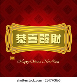 Modern Chinese new year vector design with fortune backgrounds Chinese character Translation: Congratulatio n fortune
