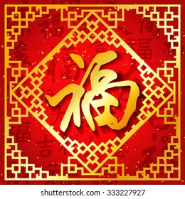 Modern Chinese new year vector design / Chinese character for "good fortune"
