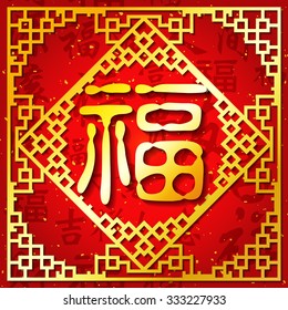 Modern Chinese new year vector design / Chinese character for "good fortune"
