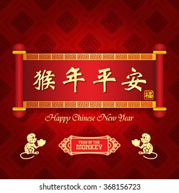 Modern Chinese new year vector design / Chinese character for Year Monkey is smoothly
