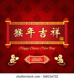 Modern Chinese new year vector design / Chinese character for Auspicious Year of the Monkey
